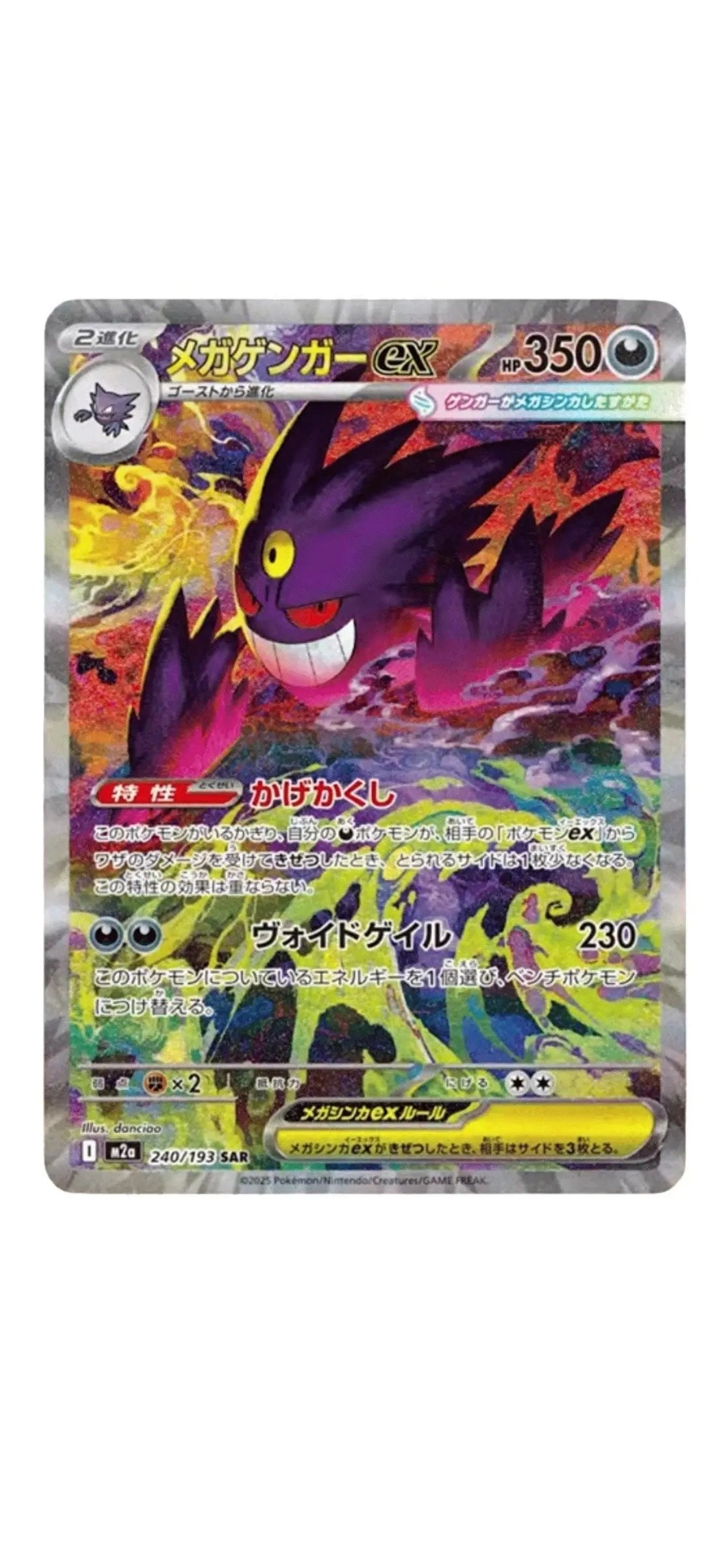 Pokemon MEGA Dream EX (M2a) Display - Zdjęcie 3