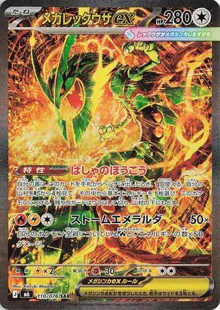 Pokemon TCG: Storm Emeralda Booster Box (m6) Skarbiec Kart
