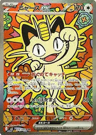 Pokémon TCG Nihil Zero Booster Box M3 – 30 JP | Mega Zygarde MUR Skarbiec Kart
